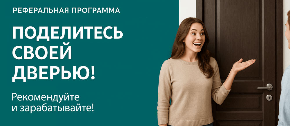 Реферальная программа Пермь